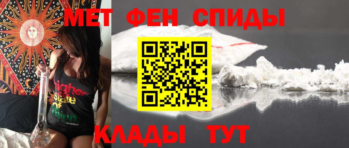Амфетамин 97% Курган