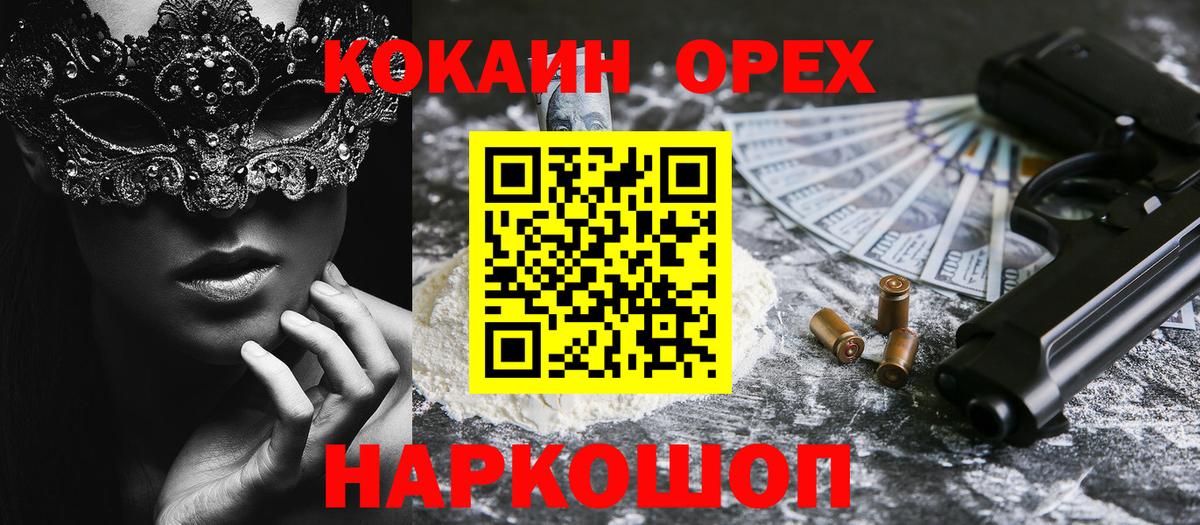 Cocaine  Кокаин Columbia  Курган  Вход с VPN  Cocaine Fish Scale 