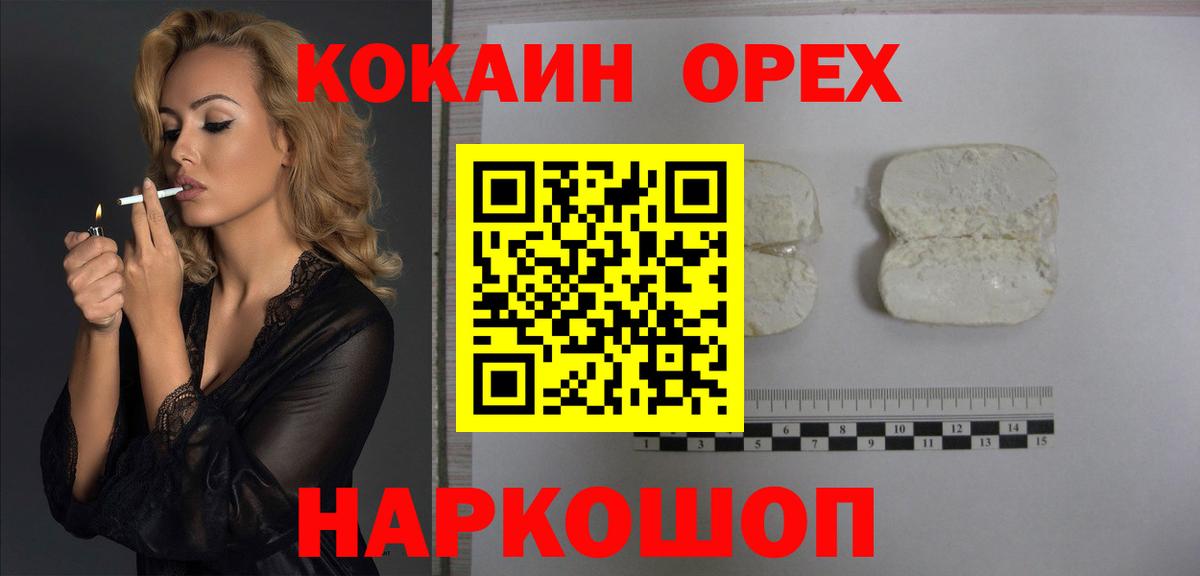 COCAIN Боливия Курган