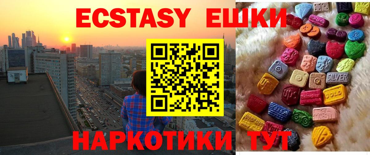 Курган  Ecstasy louis Vuitton  мега онион  Вход с VPN  Экстази Cube 