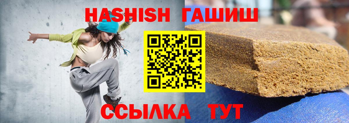 ГАШ  Гашиш гарик  Вход с VPN  ГАШ гарик  Курган 