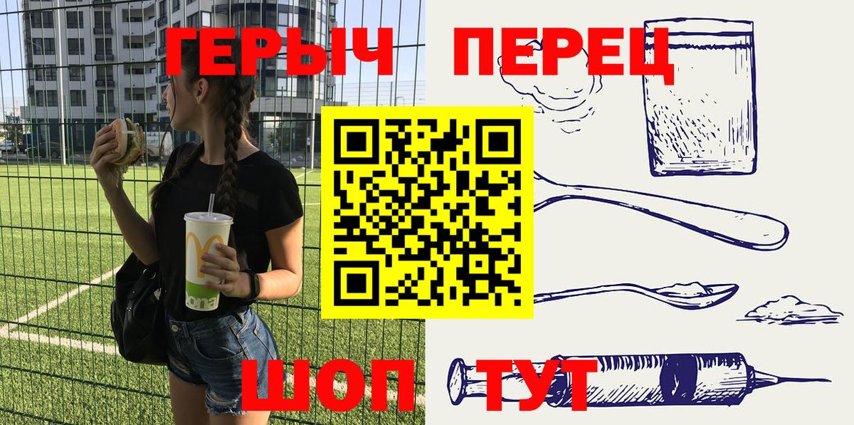 ГЕРОИН Heroin Курган