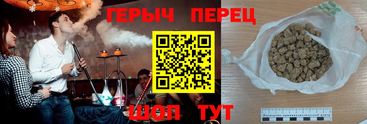 Курган  ГЕРОИН герыч  ГЕРОИН  Вход с VPN 