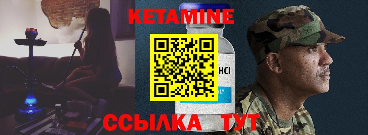 Курган  Кетамин VHQ  Вход с VPN  Кетамин ketamine 