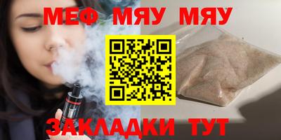 мяу мяу мука Бузулук