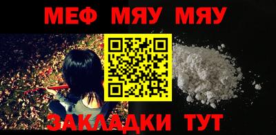 мяу мяу мука Бузулук