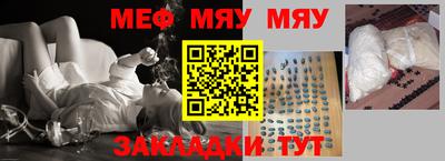 мяу мяу мука Бузулук