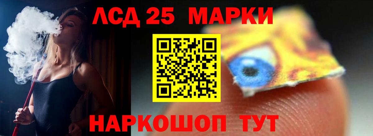 Лсд 25 экстази ecstasy Курган