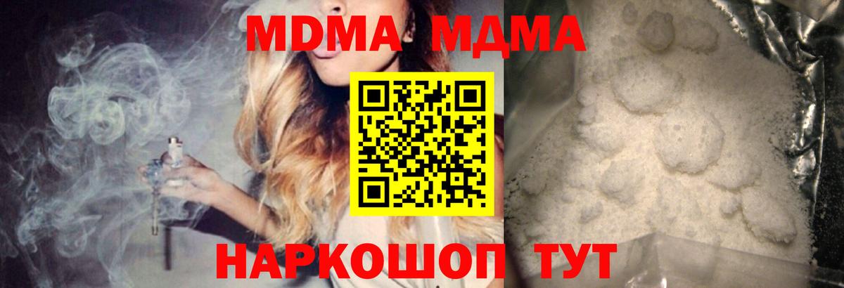 MDMA  МДМА Molly  Вход с VPN  Курган  MDMA VHQ 