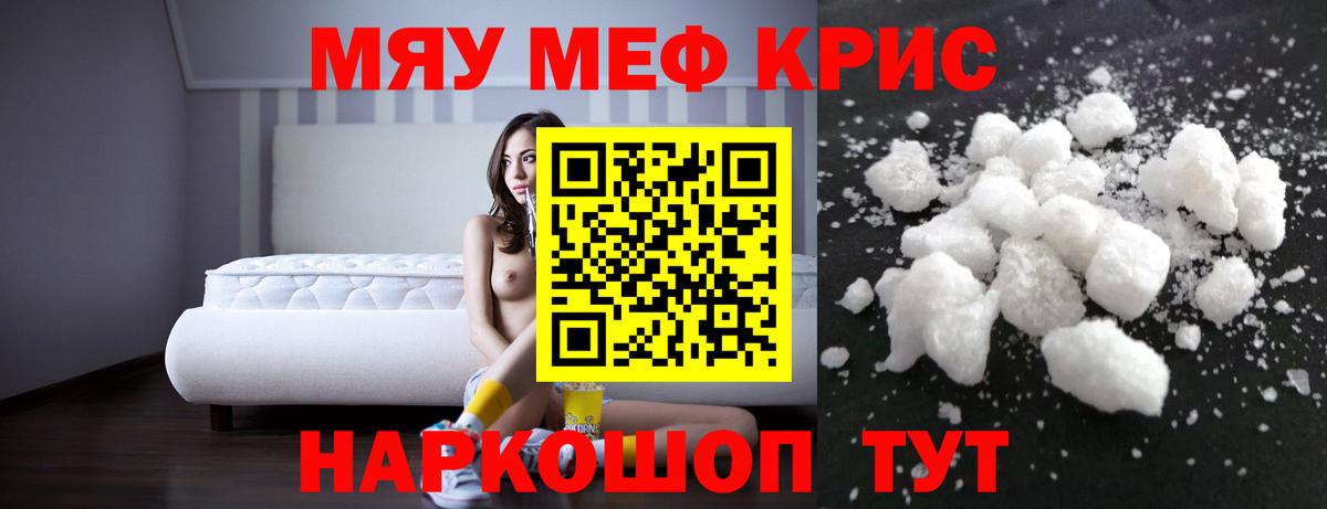цена наркотик  Мефедрон  Курган  Мефедрон  Меф mephedrone  Вход с VPN  МЕФ VHQ 