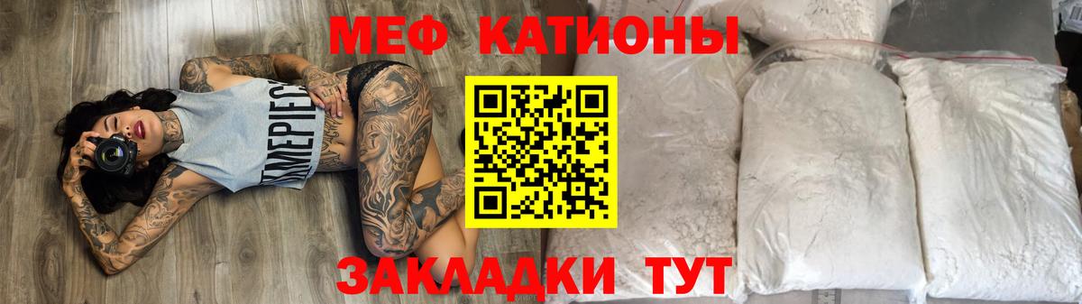 МЕФ  Курган