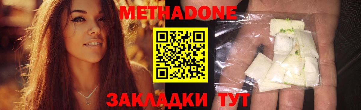   зеркало  Метадон кристалл  Вход с VPN  Курган  Метадон кристалл 