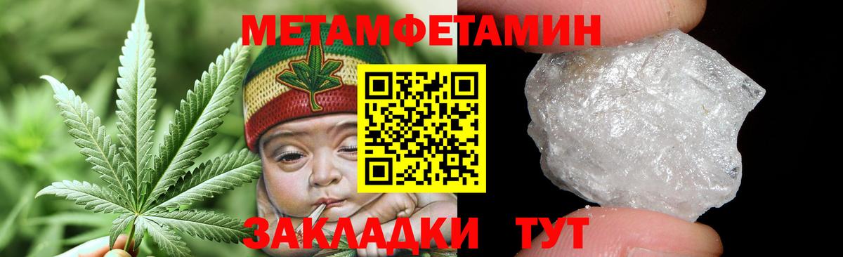 Первитин кристалл Курган