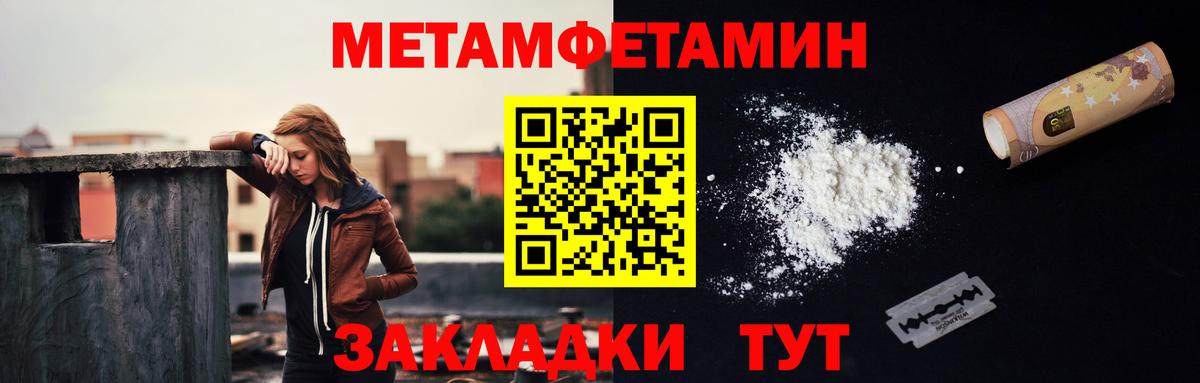 МЕТАМФЕТАМИН витя  МЕТАМФЕТАМИН витя  Вход с VPN  Курган 