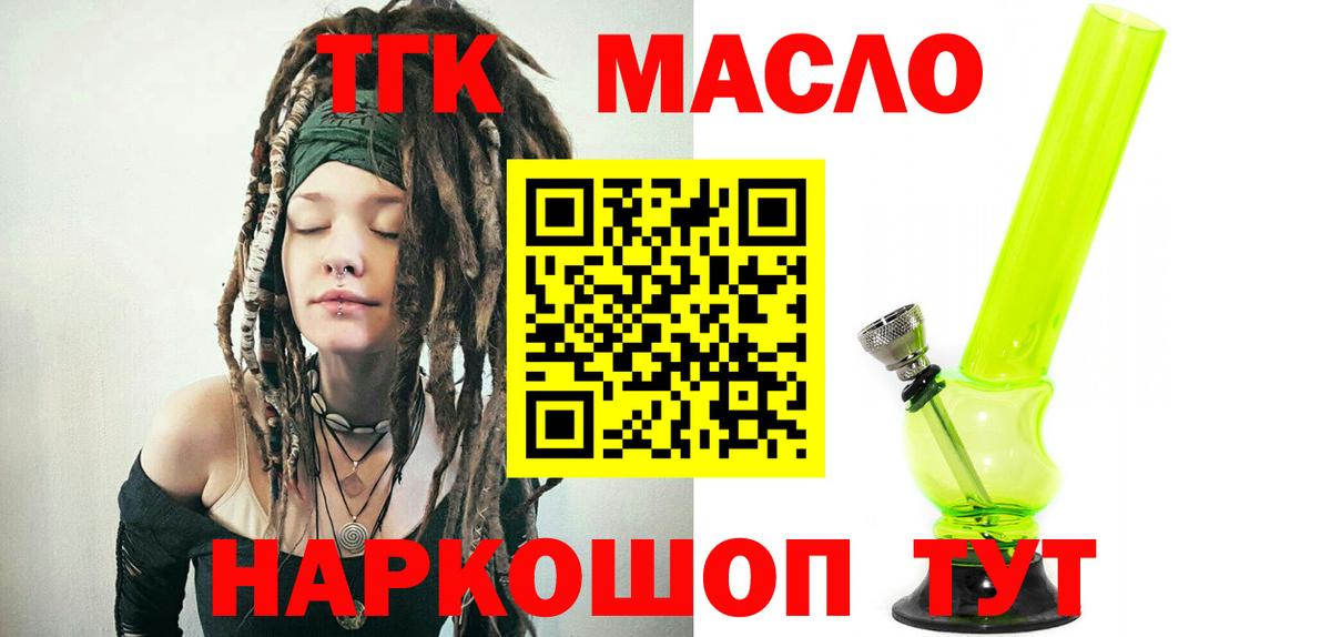 Курган  хочу   ТГК вейп  Вход с VPN  Дистиллят ТГК Wax 