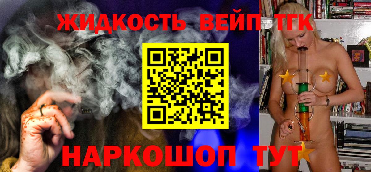 ТГК гашишное масло Курган
