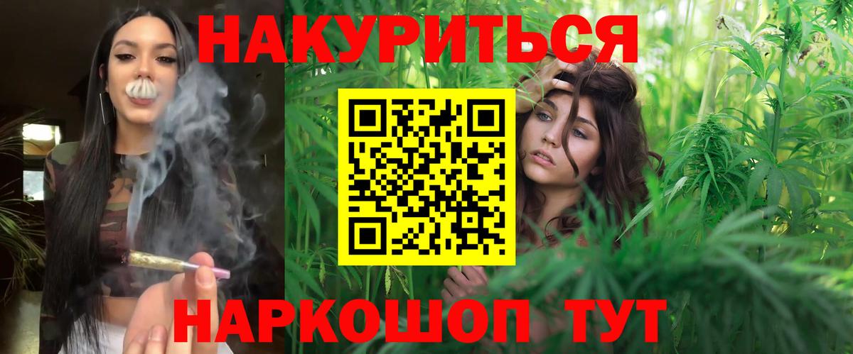 Бошки Шишки гибрид  Бошки Шишки THC 21%  Канабис OG Kush  Вход с VPN  Курган 